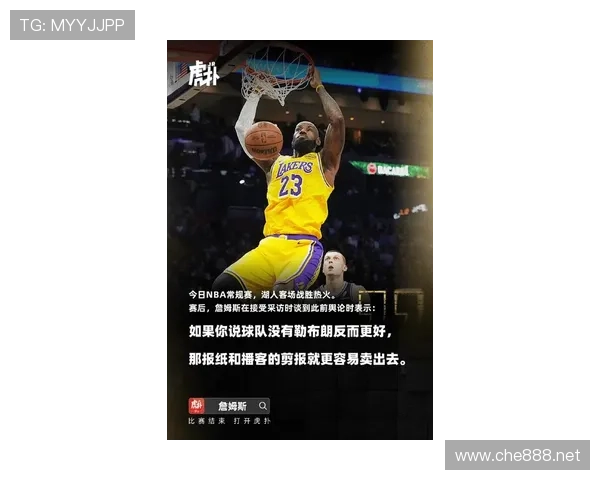 拉里·伯德连续三分命中率高出詹姆斯，拉开得分差距体现核心射手价值