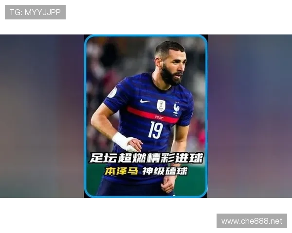 本泽马与伊布在晚期角色上出现转移，体现前置终结多点参与趋势