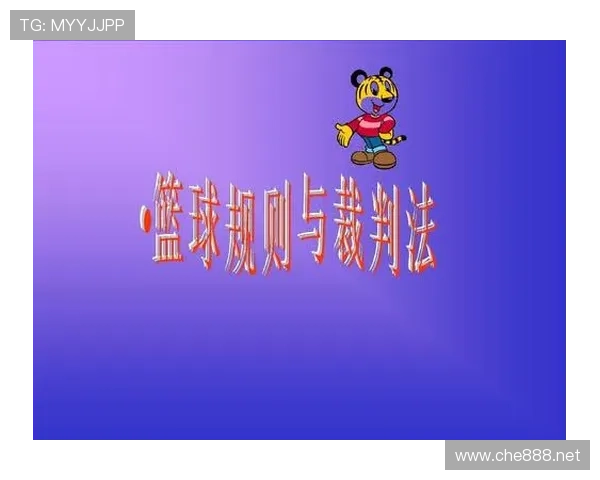 篮球规则：如何正确利用暂停时间限制制定战术
