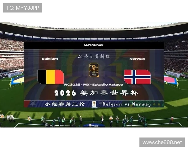 2026世界杯最新第三比较条件